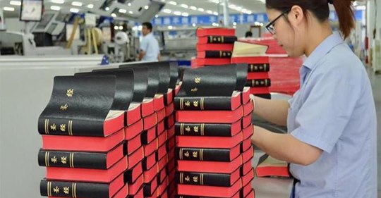 Imprimen mas de 190 millones de Biblias en China